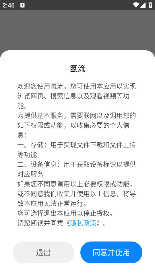 ���������appv1.2.0 (����app)��ͼ3