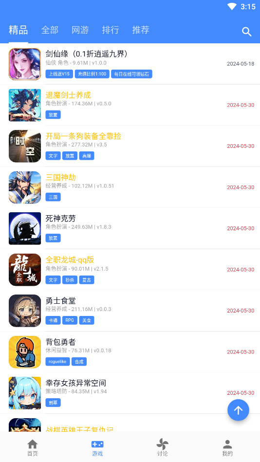 ����˼��Ϸ���ӹٷ����ͼ3