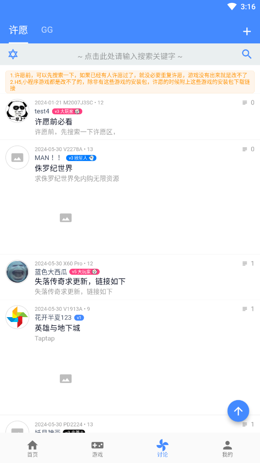 ����˼��Ϸ���ӹٷ����ͼ2