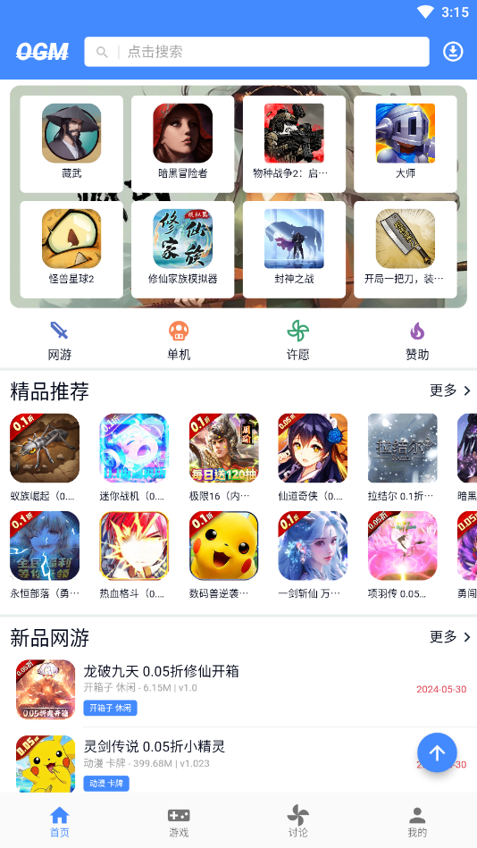 ����˼��Ϸ���ӹٷ����ͼ4
