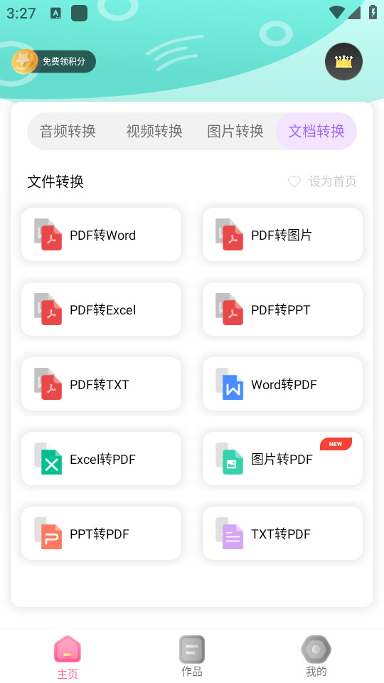 ��ʽת��������Ѱ�v25��ͼ4