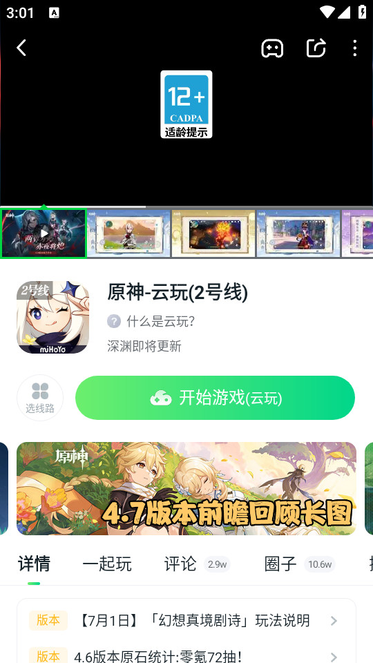870��Ϸ2026���°汾v1.8.8.2��ͼ1