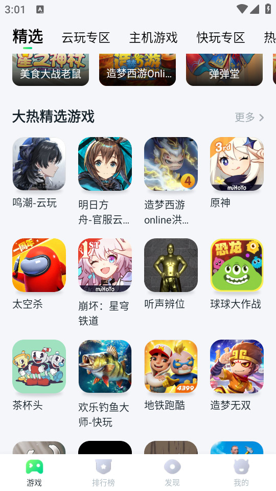 870��Ϸ2026���°汾v1.8.8.2��ͼ0