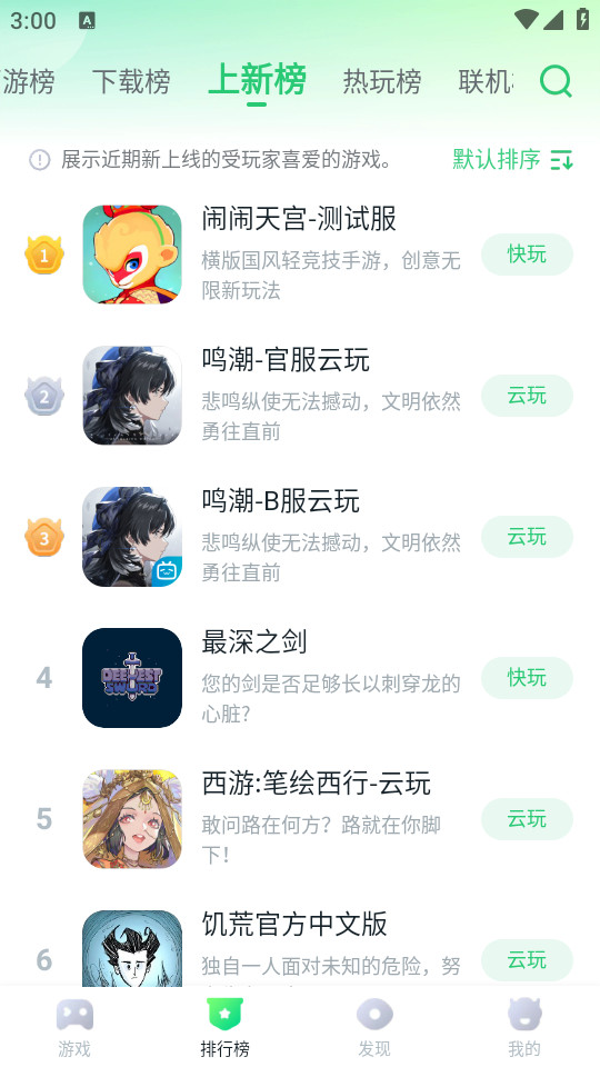 870��Ϸ2026���°汾v1.8.8.2��ͼ6