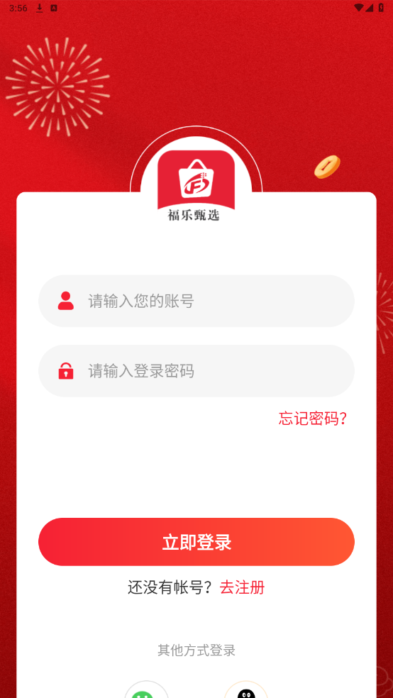 ������ѡappv3.0.7 ��׿���ͼ3