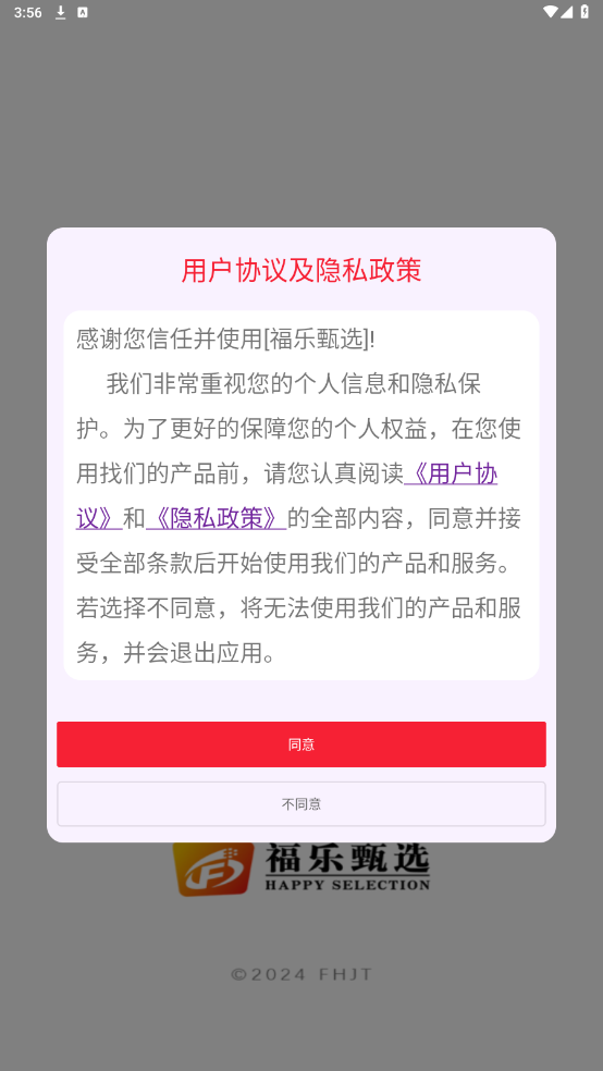 ������ѡappv3.0.7 ��׿���ͼ2