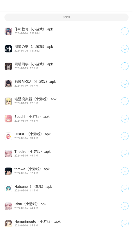 黑虎软件库app截图0
