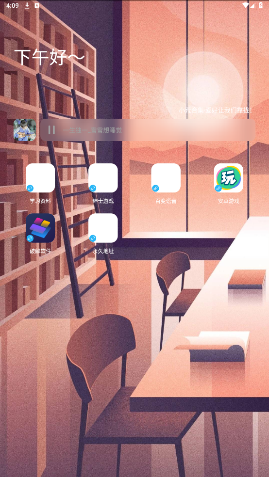 黑虎软件库app截图4