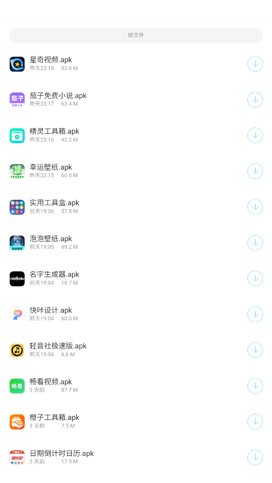 黑虎软件库app截图3