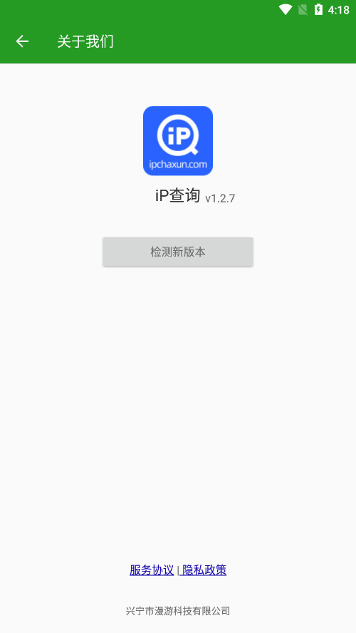 iP��ѯAPP��ͼ3