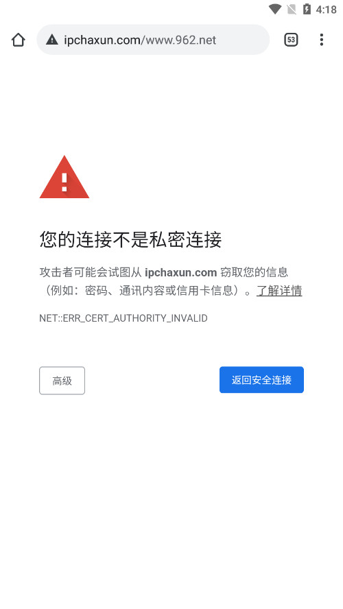 iP��ѯAPP��ͼ1