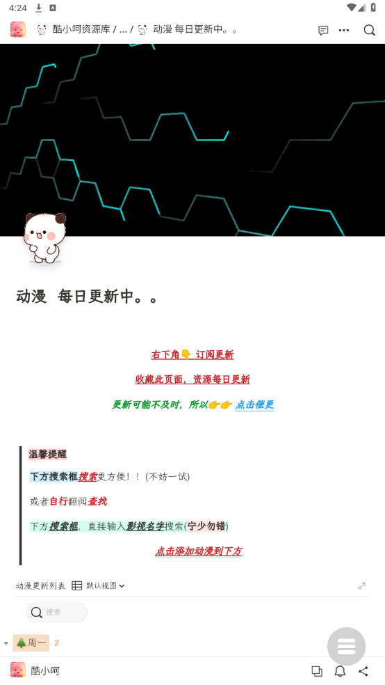 ��С��������ϼ�appv1.0 ���°��ͼ4