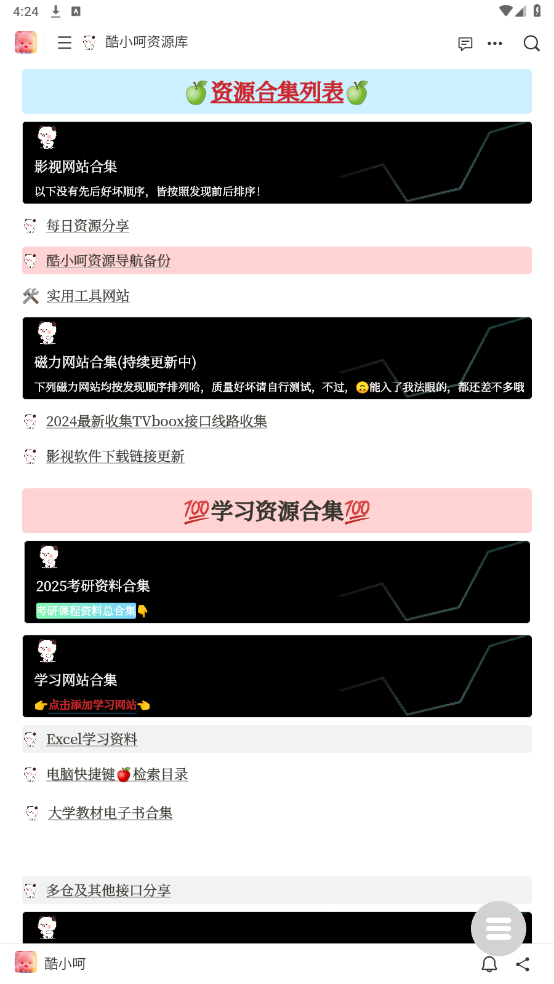 ��С��������ϼ�appv1.0 ���°��ͼ2
