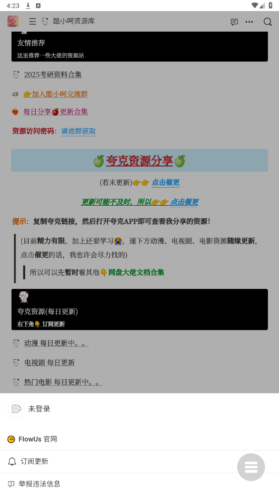��С��������ϼ�appv1.0 ���°��ͼ5