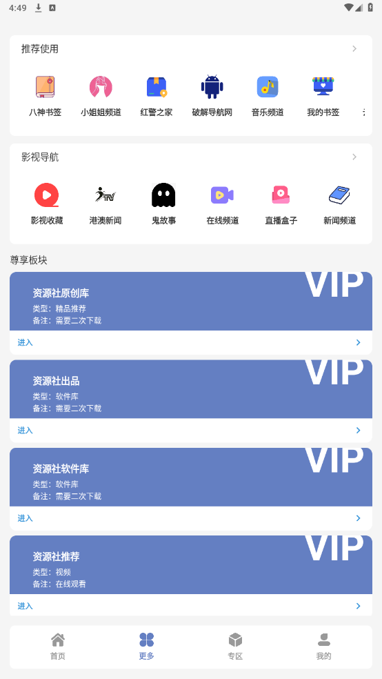 ��Դ����ƽ̨v1.0 �ֻ����ͼ3