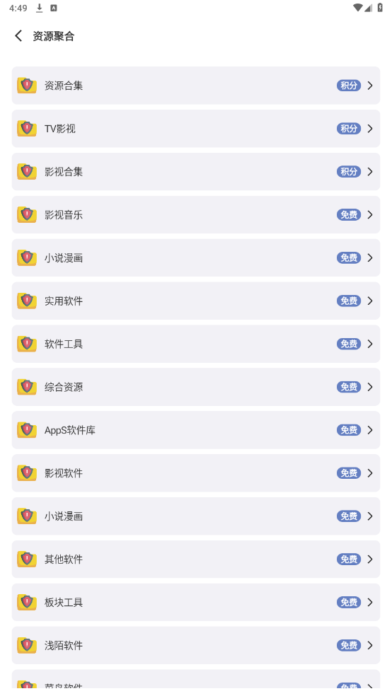 ��Դ����ƽ̨v1.0 �ֻ����ͼ1