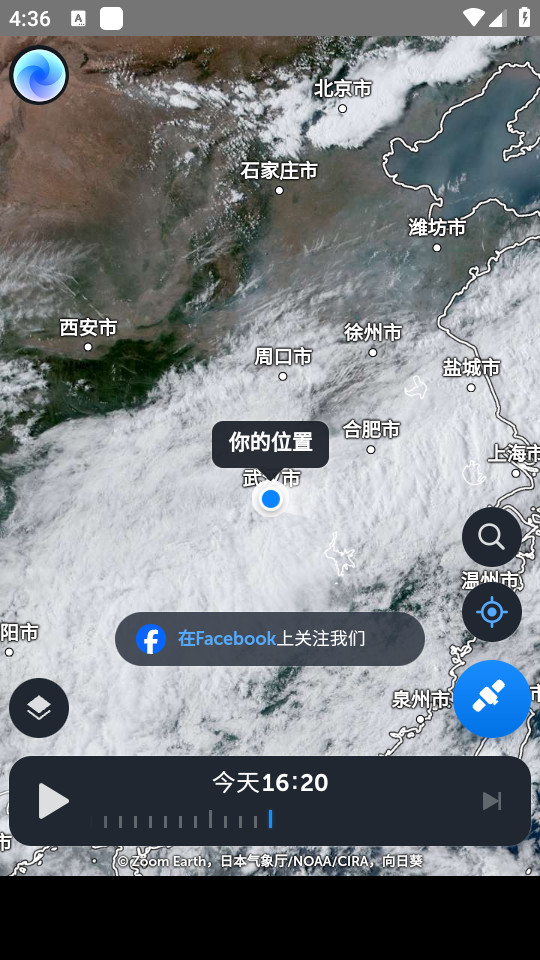 zoomearth���İ�v3.3.1 �ֻ����ͼ1