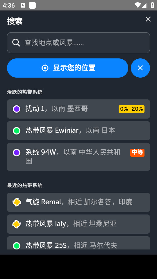 zoomearth���İ�v3.3.1 �ֻ����ͼ8