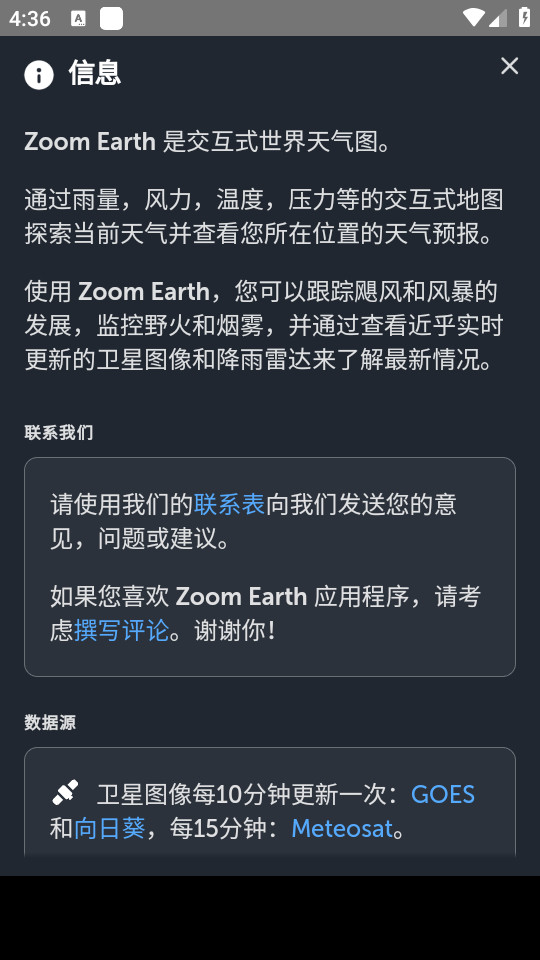 zoomearth���İ�v3.3.1 �ֻ����ͼ7