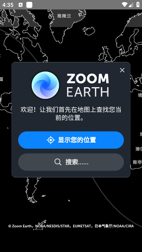 zoomearth���İ�v3.3.1 �ֻ����ͼ10