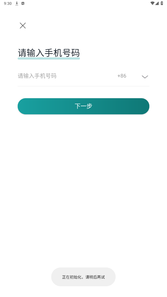 ¹·ͨappv4.8.1 �ֻ����ͼ0