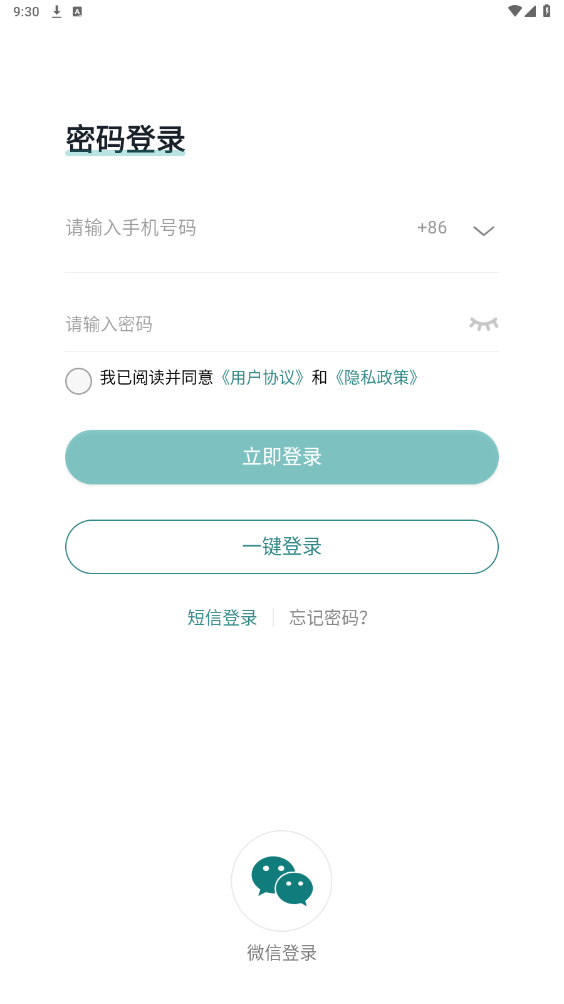 ¹·ͨappv4.8.1 �ֻ����ͼ1