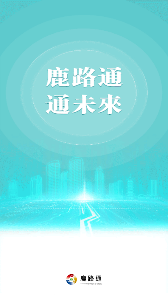 ¹·ͨappv4.8.1 �ֻ����ͼ3