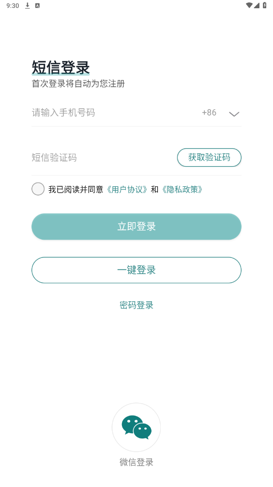 ¹·ͨappv4.8.1 �ֻ����ͼ2