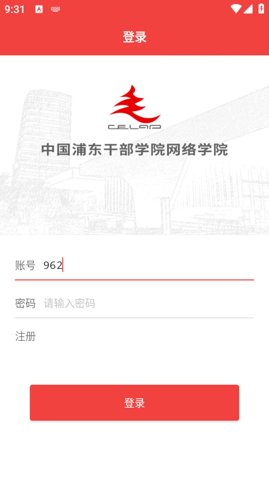 ��������ѧapp��ͼ2