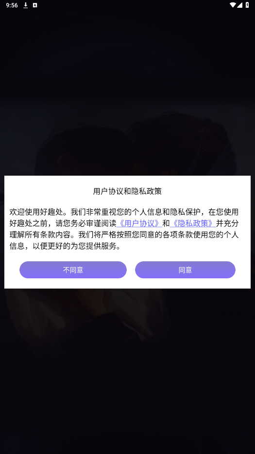 ��Ȥ��app��ͼ6