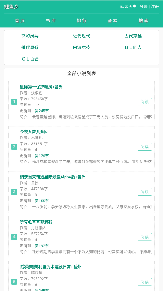 ���������С˵�Ķ���app��ͼ0