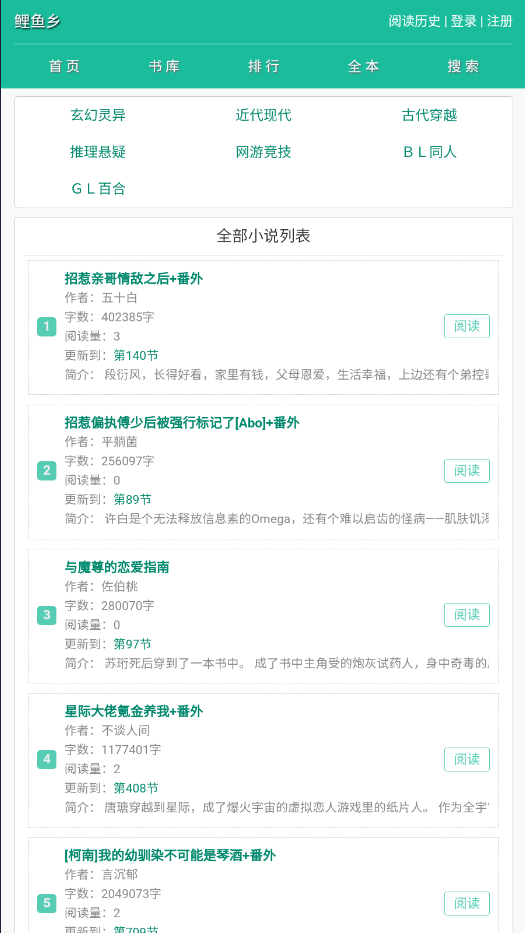 ���������С˵�Ķ���app��ͼ2