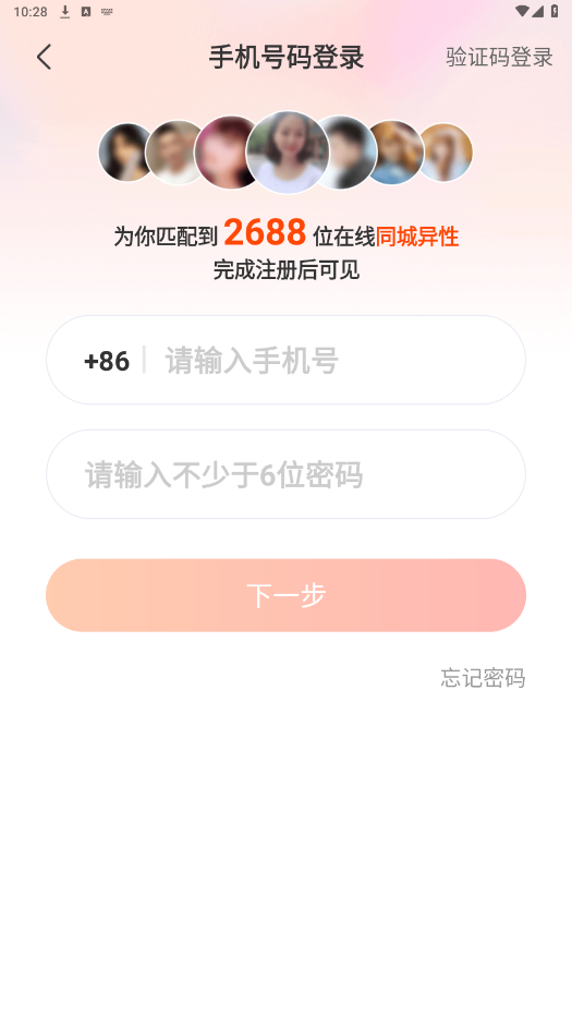 ����appͬ�ǽ���v7.0.0 �����ͼ0