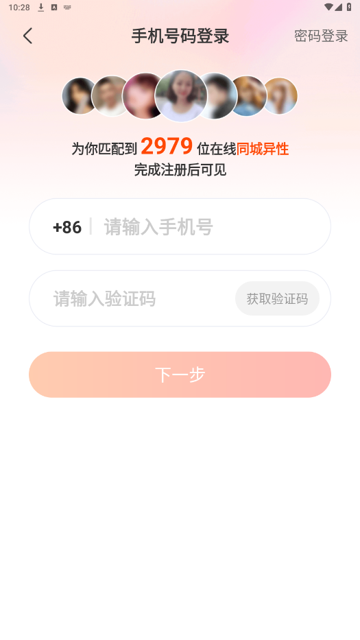 ����appͬ�ǽ���v7.0.0 �����ͼ1