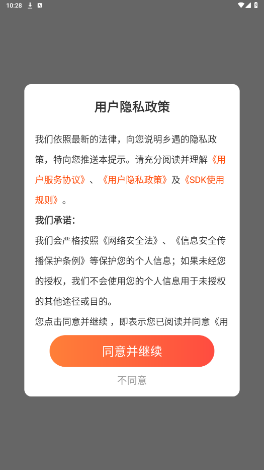 ����appͬ�ǽ���v7.0.0 �����ͼ4