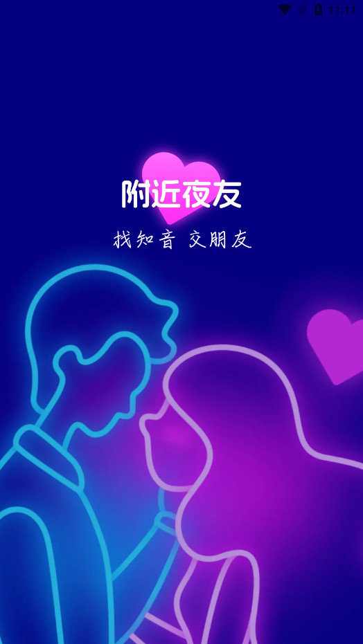 ����ҹ��������Ѱ�v1.1.3��ͼ1