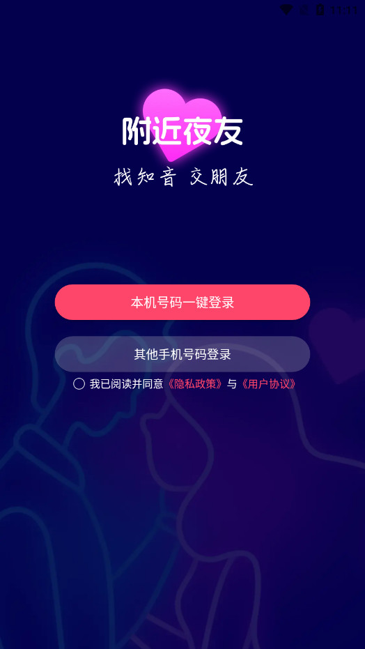 ����ҹ��������Ѱ�v1.1.3��ͼ2