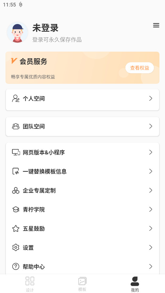 �������app��Ѱ�v2.7.6��ͼ0