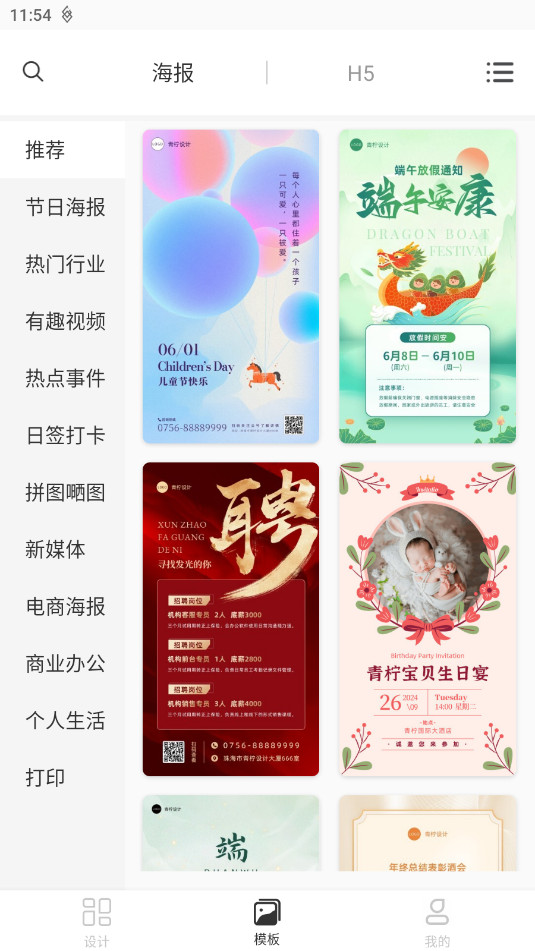 �������app��Ѱ�v2.7.6��ͼ1