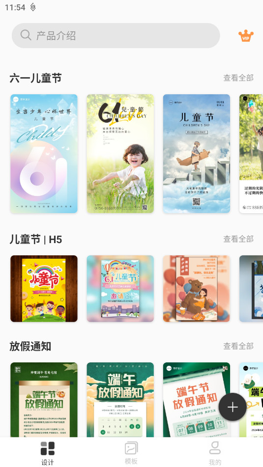 �������app��Ѱ�v2.7.6��ͼ2