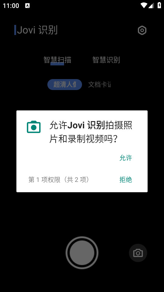 Joviʶ��app��ͼ0