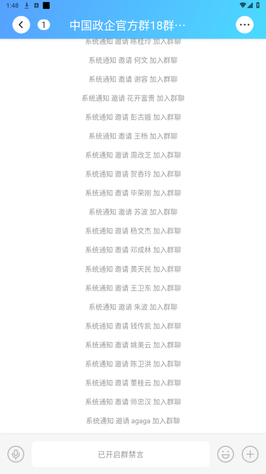 政企商论APP截图0