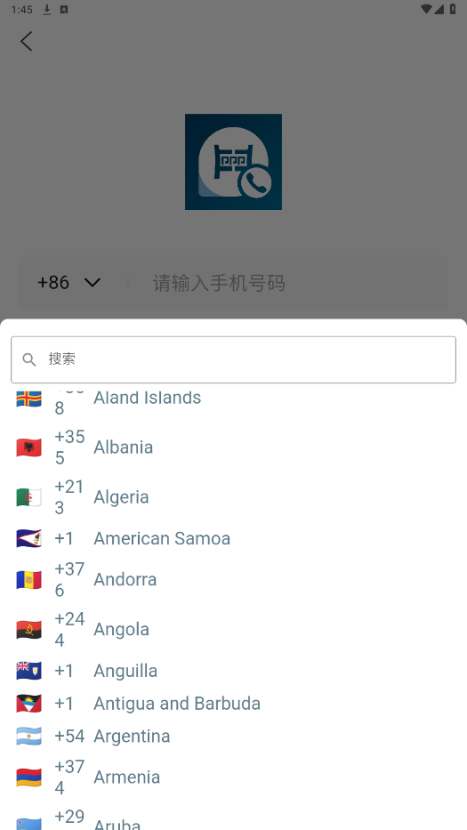 政企商论APP截图5
