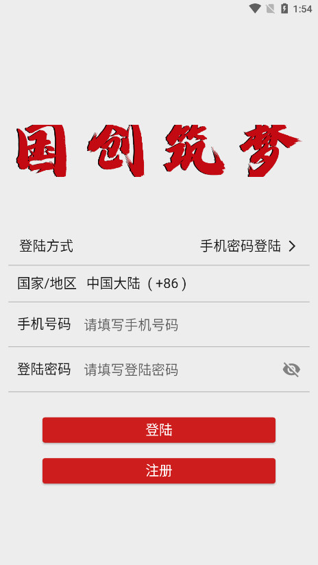 �������ιٷ�app���°�v1.0.1 ��׿���ͼ0