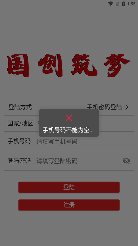 �������ιٷ�app���°�v1.0.1 ��׿���ͼ3