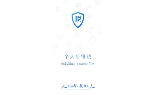 ��������˰�ֻ�app_������ظ�������˰app�ֻ��氲װ
