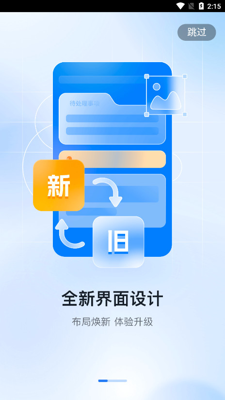 ��������˰�ֻ�appv2.1.4��ͼ1