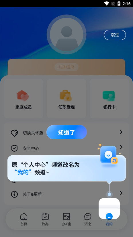 ��������˰�ֻ�appv2.1.4��ͼ4