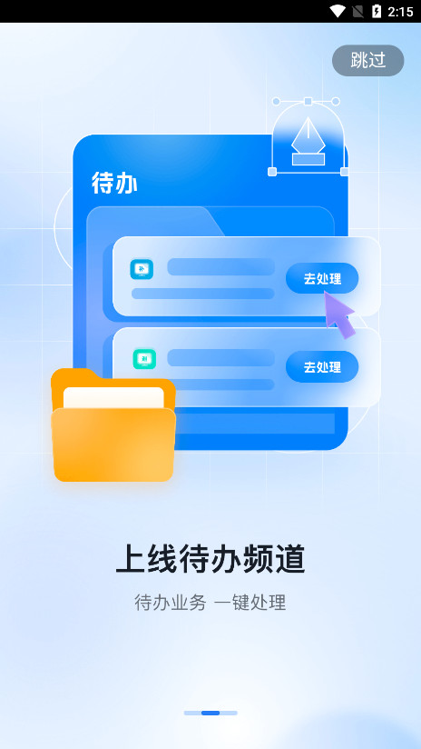 ��������˰�ֻ�appv2.1.4��ͼ3