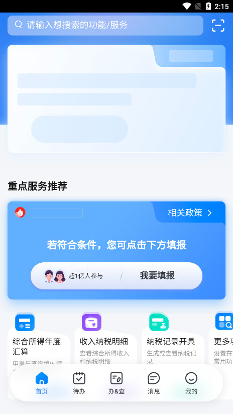 ��������˰�ֻ�appv2.1.4��ͼ2